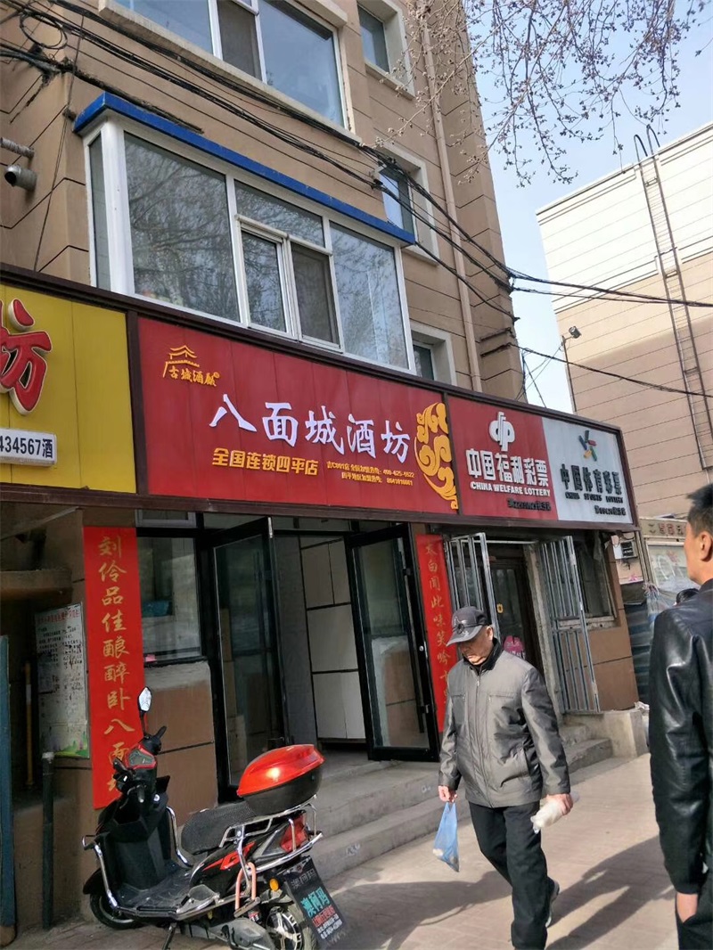東北散白酒連鎖.jpg