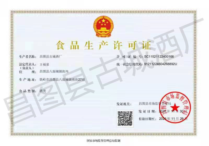 生產(chǎn)許可證1.jpg