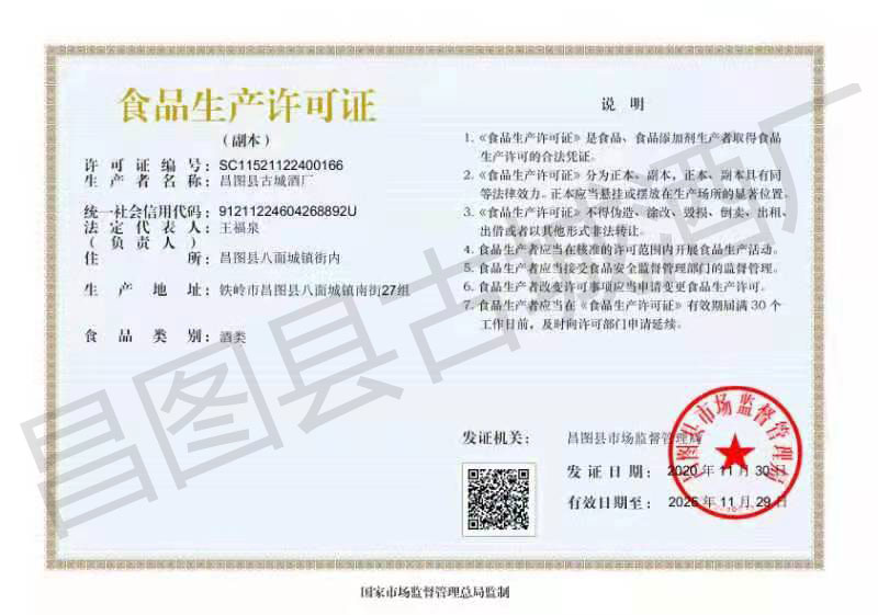 許可證.jpg