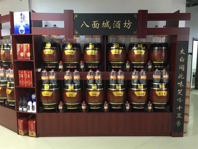八面城酒坊