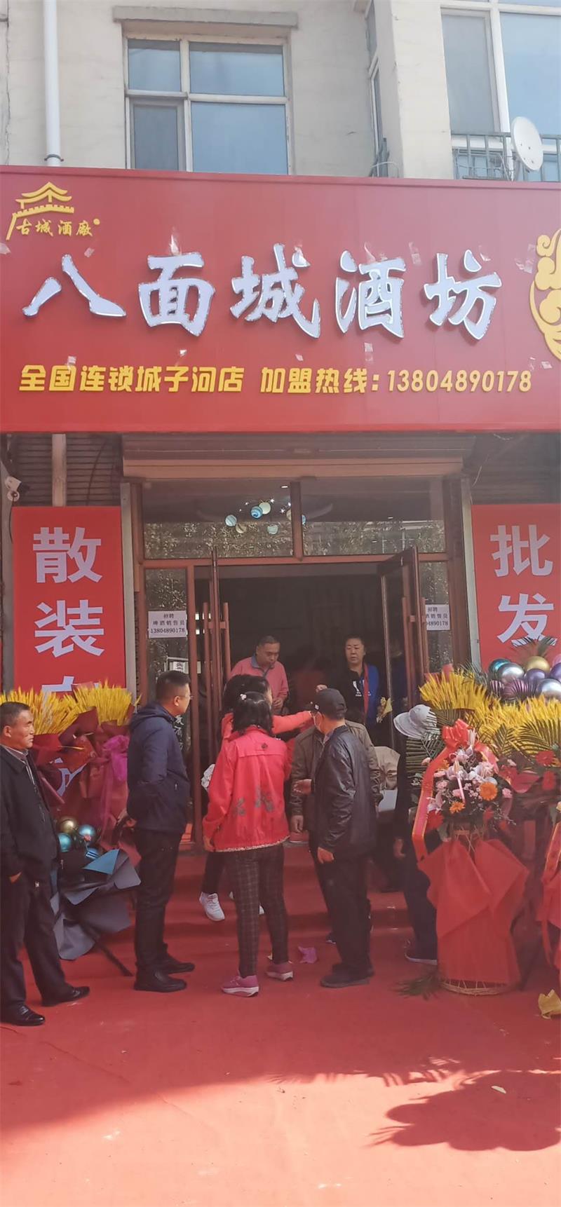 全國(guó)連鎖城子河店