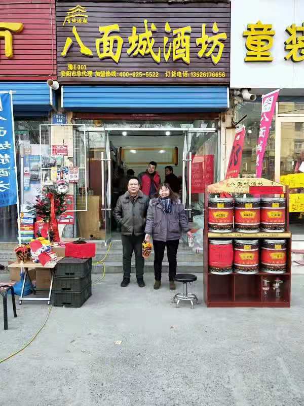 八面城酒坊-安陽(yáng)市總代理