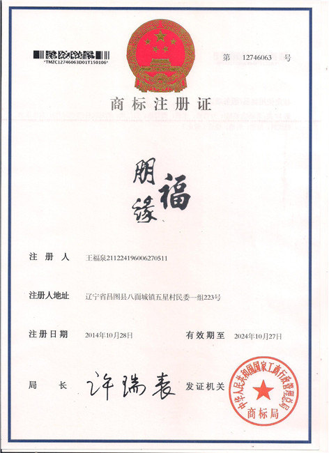 朋緣福.jpg