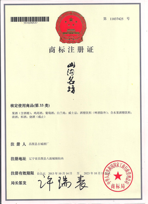 山溝名坊.jpg