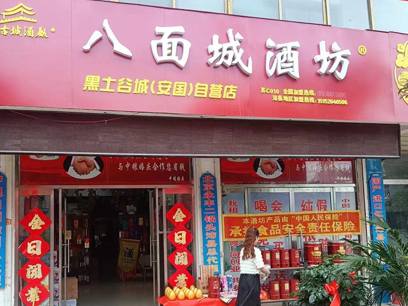 加盟店